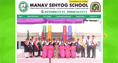 Desktop Screenshot of manavsehyogschool.in